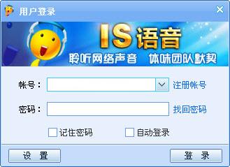 is语音电脑版(ispeak) v8.1.2105.1102 官方最新版 1