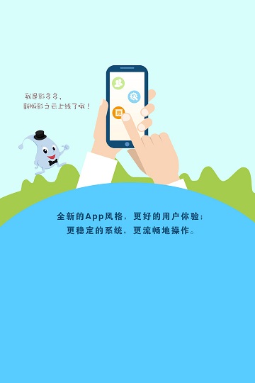 彩之云iphone版 v4.3.0 苹果越狱版