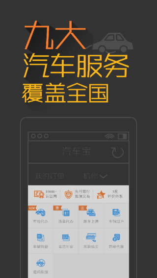橙牛汽�管家iPhone版 v6.6.7 �O果版 1