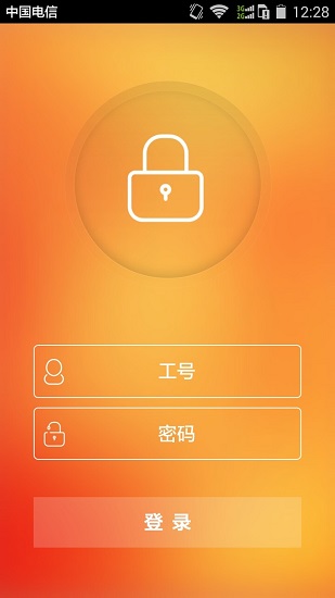 平安口袋E行销网ios v6.071 最新iphone版 1
