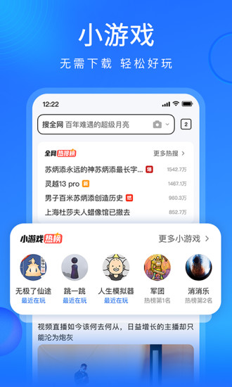 搜狗�g�[器最新版本app v11.9.7.7100 官方安卓版 2