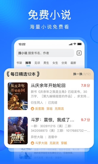 搜狗�g�[器最新版本app v11.9.7.7100 官方安卓版 3