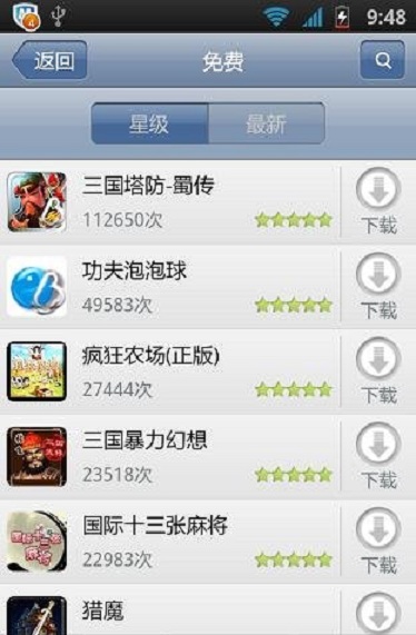中国移动和游戏手机版(咪咕游戏) v5.6.1.0 安卓版0