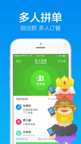 �I了么�W上�餐平�_ v10.6.18 官方安卓最新版 2
