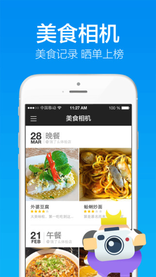 饿了么网上订餐平台 v10.5.5 官方安卓最新版 1