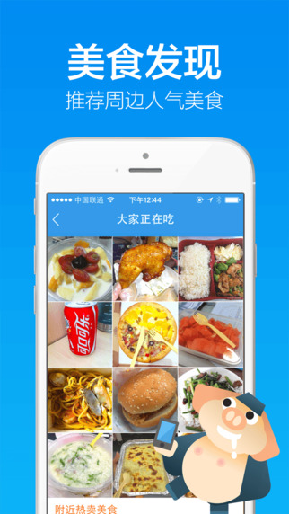 饿了么网上订餐平台 v10.5.5 官方安卓最新版 0