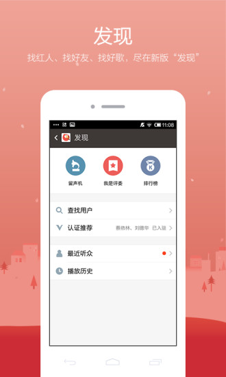 手�C全民k歌最新版本app v7.25.80.278 免�M安卓版 0