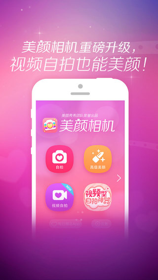 beautycam美颜相机app v10.3.20 官方安卓版2