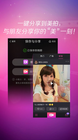 beautycam美颜相机app v10.3.20 官方安卓版3