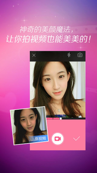 beautycam美颜相机app v10.3.20 官方安卓版1