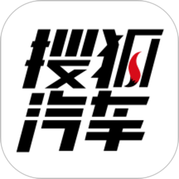 搜狐汽�官方版v7.2.6 安卓版