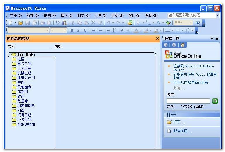 Microsoft Office Visio 2003 ��w中文版(附序列�) 0