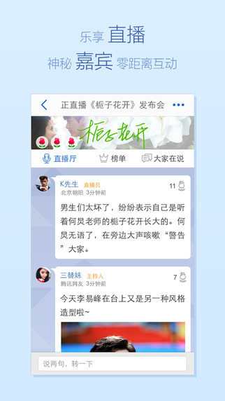 �v�新�客�舳�app�O果版 v6.4.30 官方iphone版 0