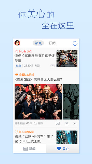 �v�新�客�舳�app�O果版 v6.5.42 官方iphone版 1
