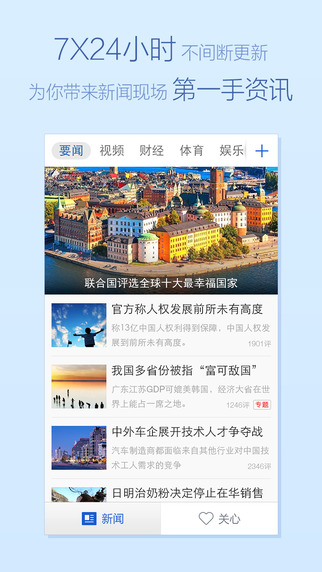�v�新�客�舳�app�O果版 v6.4.30 官方iphone版 2