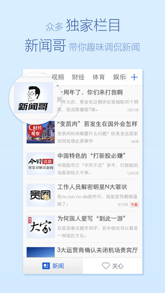 �v�新�客�舳�app�O果版 v6.4.30 官方iphone版 3