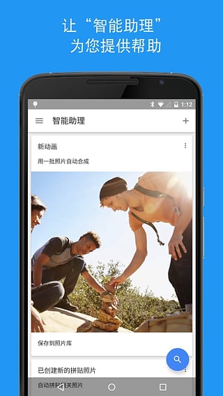 google photos中国版 v5.51.0 官方安卓版1