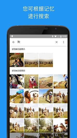 google photos中国版 v5.51.0 官方安卓版2