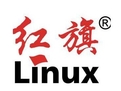 红旗Linux操作系统