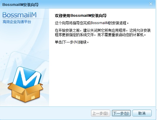 BossMail�]箱 v4.2.2.4 官方版 1