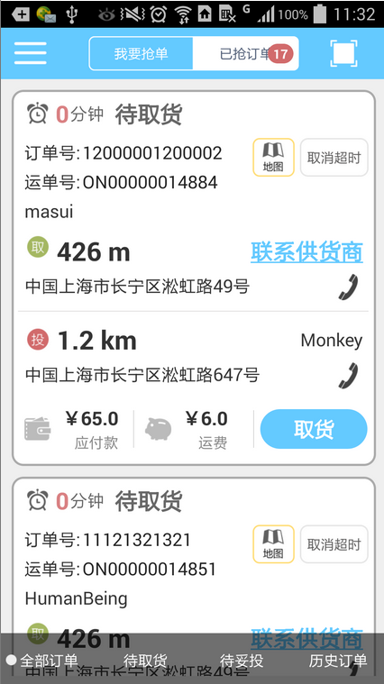 京东众包app下载|京东众包下载v1.3.0 安卓版