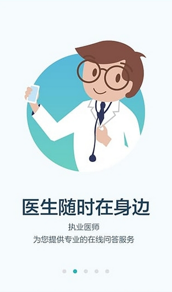拇指医生app下载|拇指医生下载v1.0 安卓版