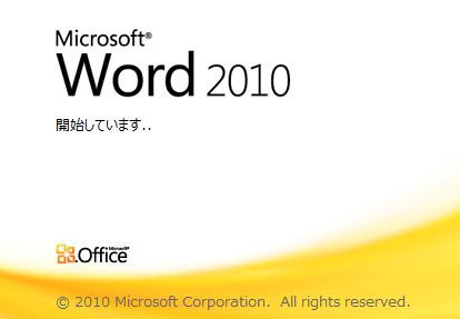 Word2010官方下载|Microsoft Word2010下载官