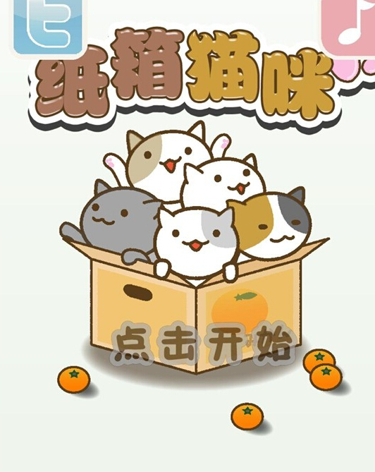 纸箱猫咪破解版下载|纸箱猫咪中文版下载v1.0 