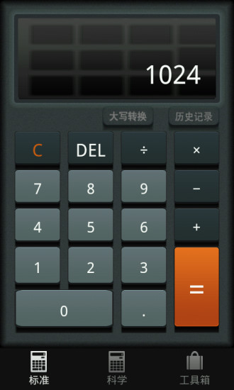 多多计算器手机版ido calculators v3.4.4 安卓版 2