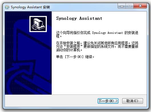 群��助手(Synology Assistant) v5.2 官方版 0
