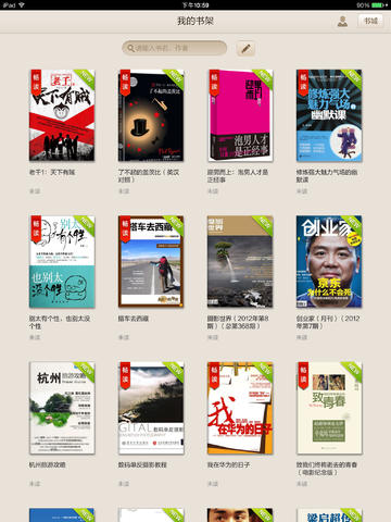 京东读书ipad软件 v3.9.0 官方苹果ios版3