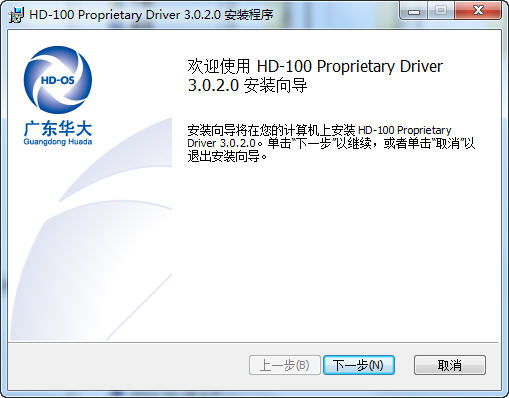 HD-OS HD-100 Proprietary Driver读卡器驱动程