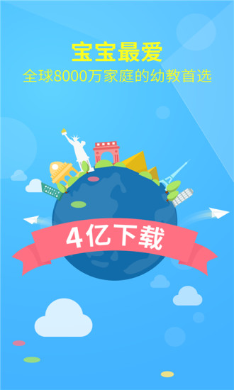 免费宝宝巴士大全游戏 v7.9.12 安卓最新版 1