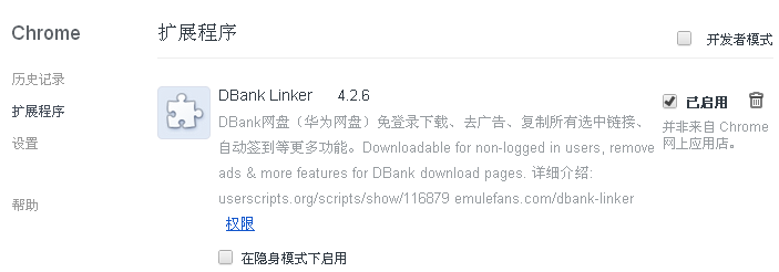 DBank Linker华为网盘免登录下载V4.2.6 免费