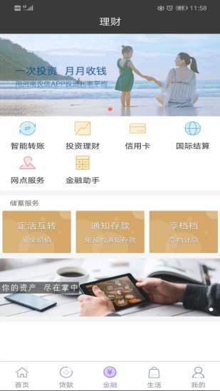 河南省农村信用社iphone版 v4.1.0 苹果手机版0