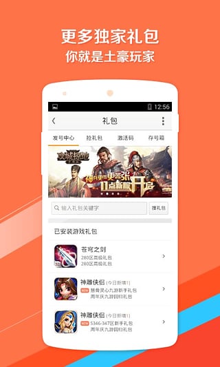 九游手游平台app v7.4.2.0 官方安卓版3