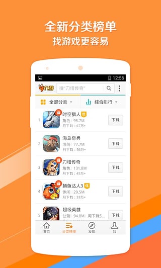九游手游平台app v7.4.2.0 官方安卓版2