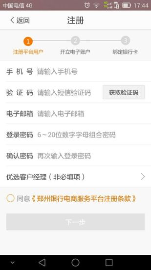 郑州银行鼎融易安卓下载|鼎融易app(郑州银行