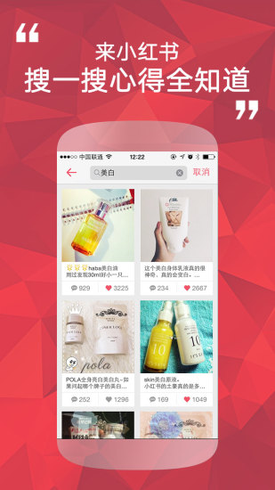 小红书福利社app下载|小红书福利社(海外购物