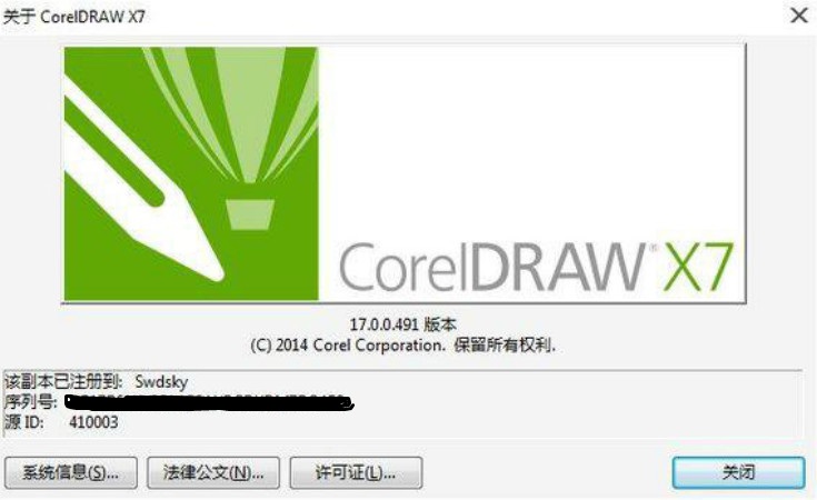 coreldraw x7破解版下载|coreldraw x7简体中文正式版下载32位\/64位_cdrx7破解版 绿色资源网