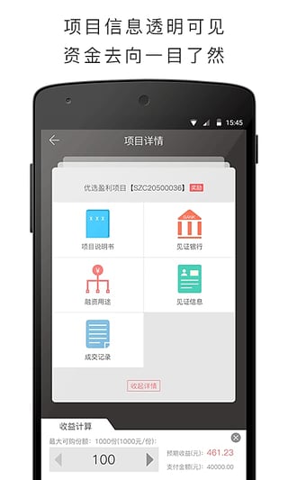 龙行e融app下载|柳州银行龙行e融下载v1.0.0 官