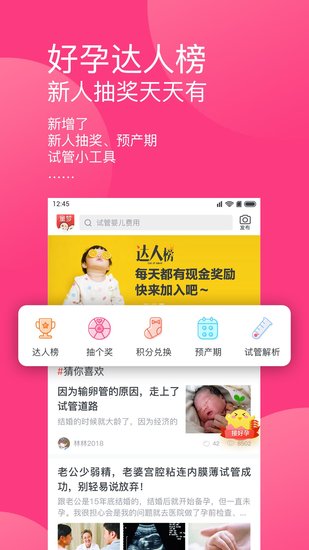 童梦无忧app下载|童梦无忧(不孕不育论坛)下载