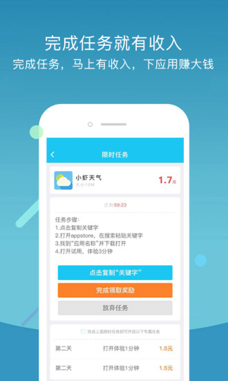 小虾赚钱app下载|小虾赚钱软件下载v1.3.0 安卓