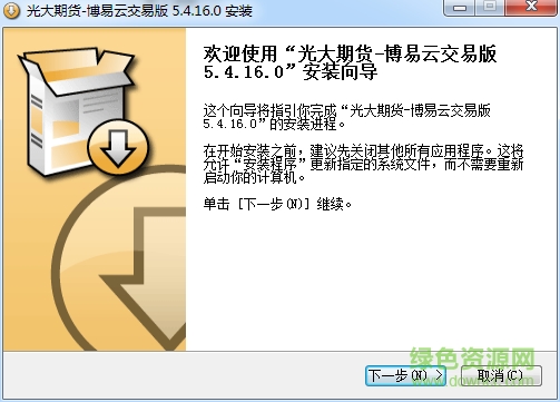 光大期货博易云交易版 v5.4.16.0 官方最新版