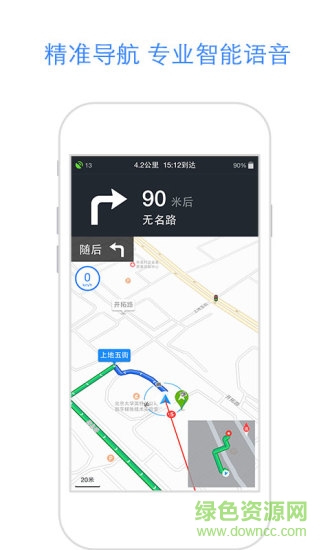 手机百度地图app v15.12.5 官方安卓版 3