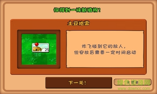 植物大战僵尸原版带花园带迷你游戏 v2.9.08 安卓中文版2