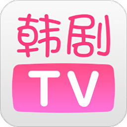 韩剧tv粉底白字app