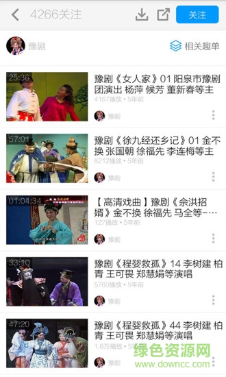 河南戏曲大全app下载|河南戏曲大全视频下载v