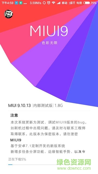 miui9稳定版卡刷包下载|miui9稳定版开发卡刷版