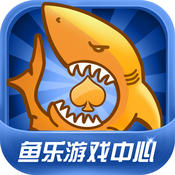 鱼乐游戏大厅电脑版v1.0.0.45 官方pc版